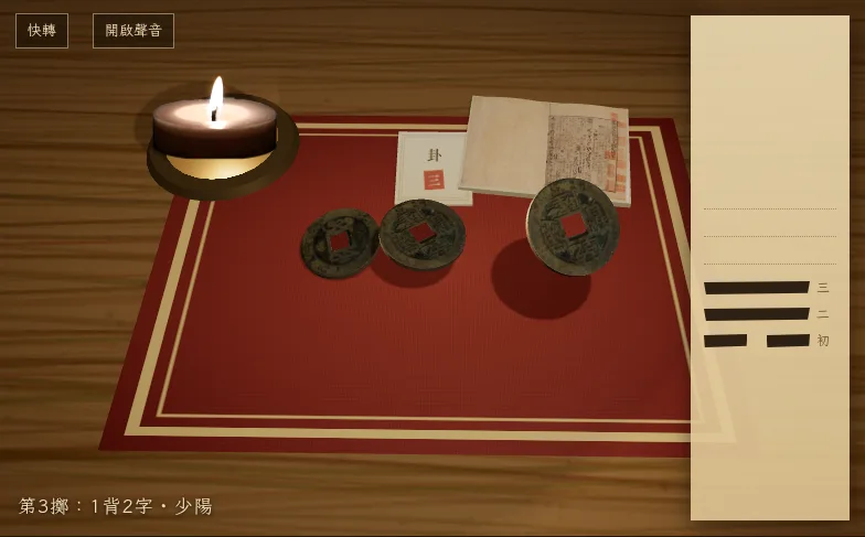 Three Qianlong coins on red silk beside a candle and an open Song-dynasty edition of the Zhouyi